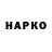 Экстази 280 MDMA Harvs